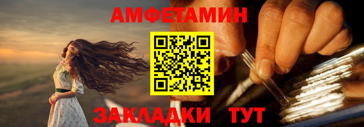 АМФЕТАМИН  ссылка на мегу ТОР  Амурск  Амфетамин VHQ  Вход с VPN 