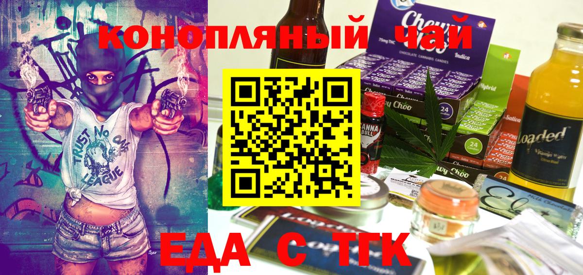 Амурск  Canna-Cookies конопля  Вход с VPN 