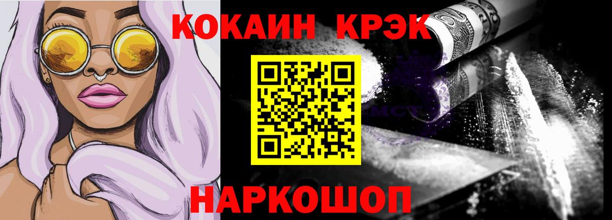 Cocaine 98%  Вход с VPN  Амурск  Cocaine 97% 