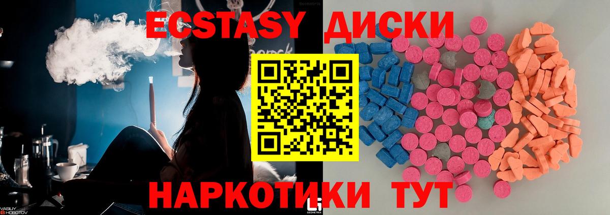 ЭКСТАЗИ Дубай  Ecstasy 280мг  omg ТОР  Вход с VPN  Амурск 