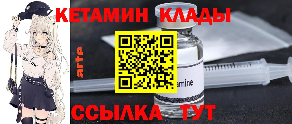 Кетамин ketamine Амурск