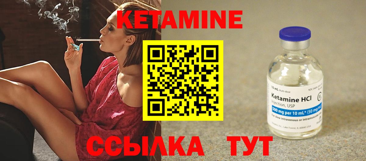 Кетамин VHQ  Вход с VPN  Амурск 