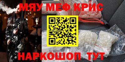 прущие крисы Абакан