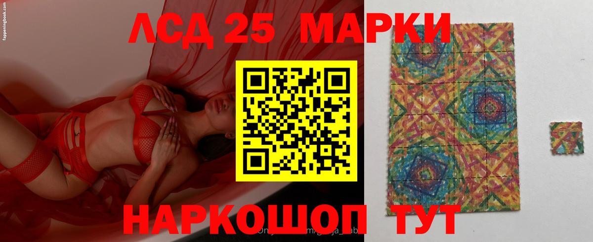 LSD-25 экстази кислота Амурск