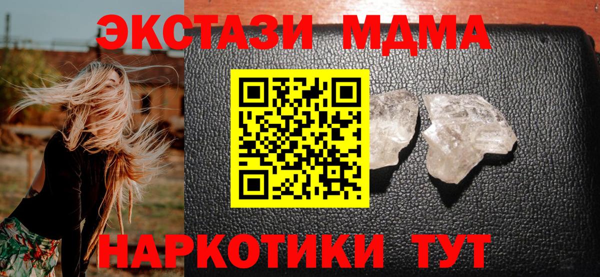 Амурск  MDMA crystal  МДМА crystal  Вход с VPN 