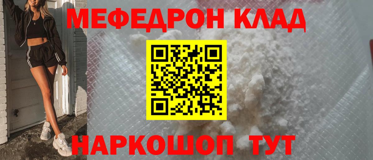 Меф кристаллы Амурск
