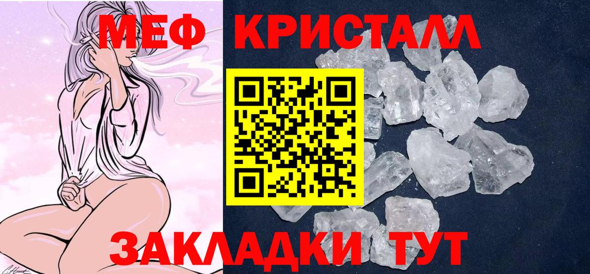 Меф  Вход с VPN  где продают   МЕФ mephedrone  Амурск  МЕФ 