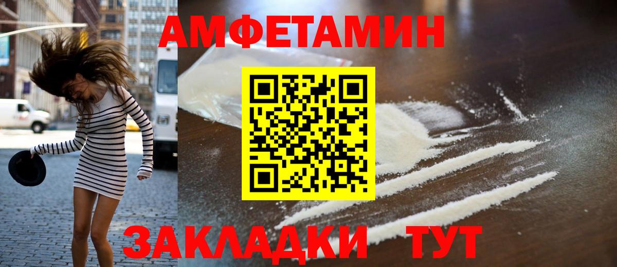 МЕТАМФЕТАМИН витя Амурск
