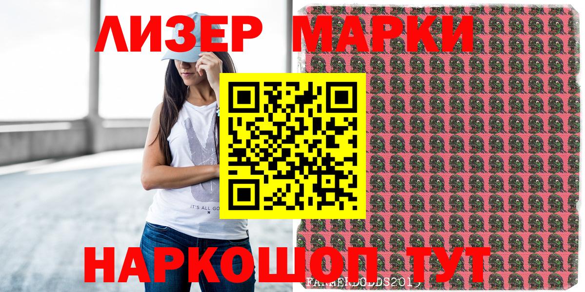 Амурск  Марки N-bome 1,8мг  Марки N-bome 1,8мг  Марки NBOMe  Вход с VPN 