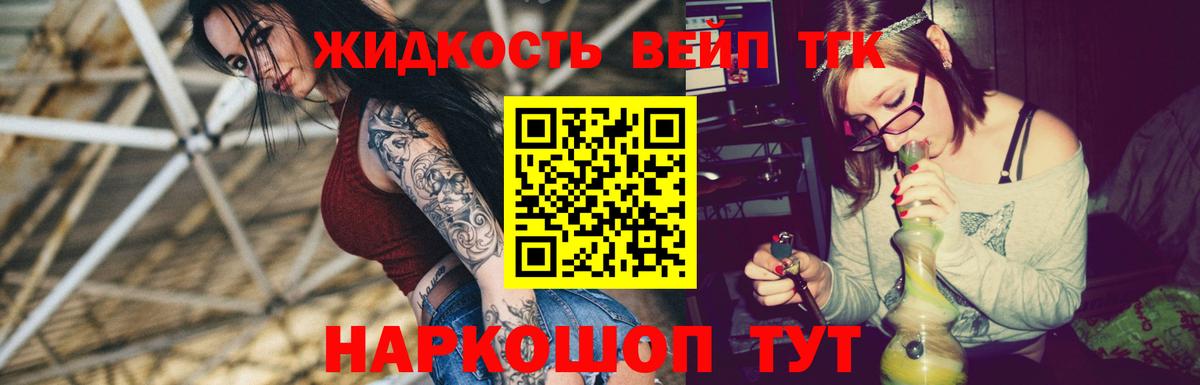 Амурск  Дистиллят ТГК вейп с тгк  Вход с VPN  Дистиллят ТГК гашишное масло 